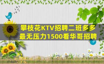 随州夜总会招聘